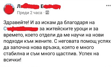 Отзив от ученик