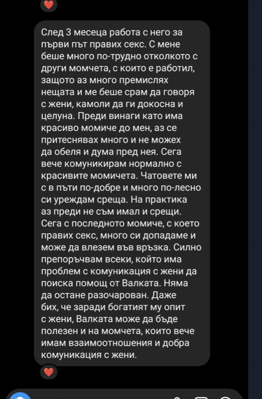 Отзив от ученик